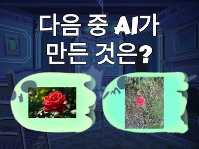 인공지능 / 사람