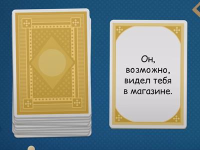 must/can’t/may/might/could + have + V3