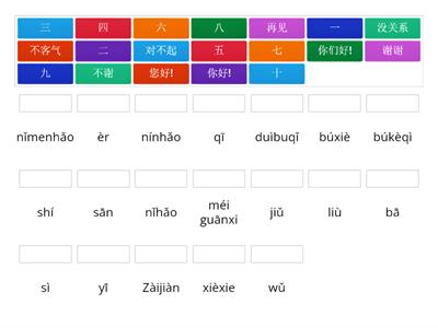  HSK 1 standard course урок 1-2