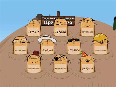 Множення і ділення раціональних чисел