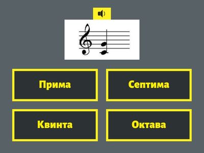 Сольфеджио 3 сынып