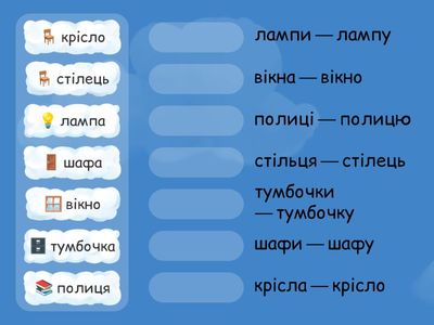 🪑 МЕБЛІ — 3 форми 