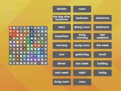我搬家了 wordsearch