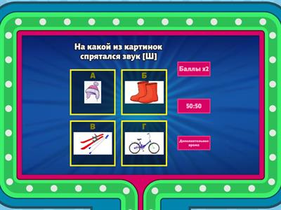 Развиваем фонематический слух