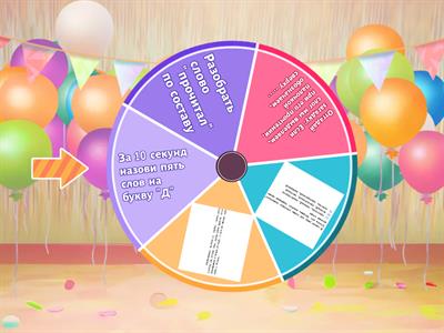 Русский язык 4 класс