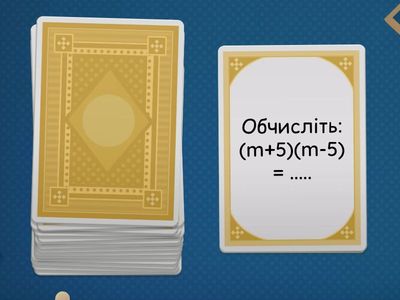 Система запитань для математичного диктанту