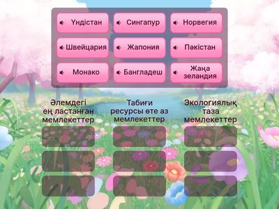 Геоэкология