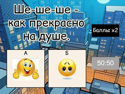  Автоматизация звука Ш