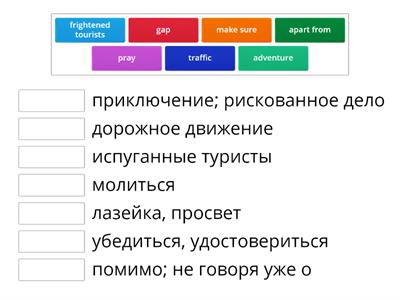 NEF Elementary 10A matching vocabulary