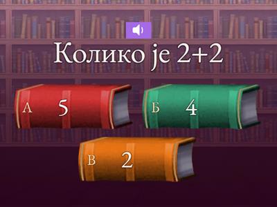 Лака математика