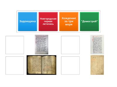 Литература