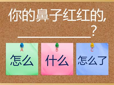 Lesson 3-14 怎么了/怎么/什么  