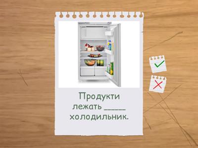 Місцевий відмінок