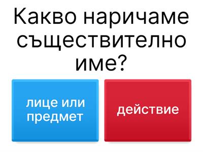 Български език