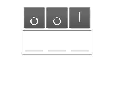 املای خلاق کلاس اول یک