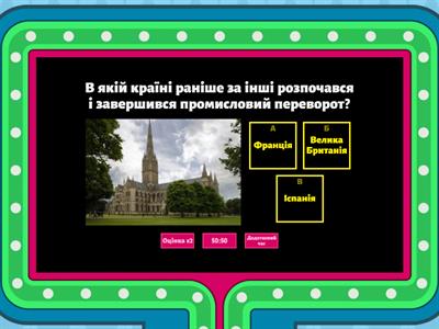 Велика Британія в ІІ половині 19 ст.