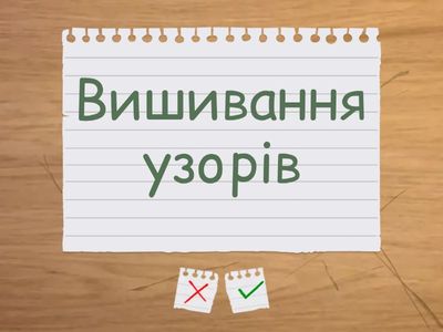 "Петельний шов"