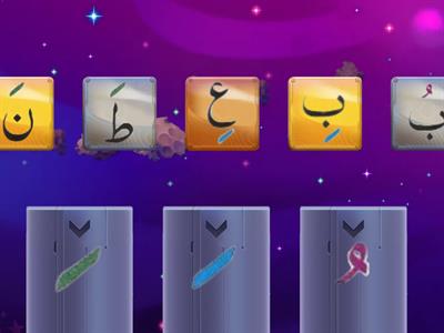 Speed sort: Harakats