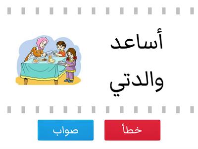 آداب الطعام