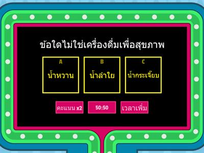 เรื่องเครื่องดื่ม และเครื่องดื่มสมุนไพร