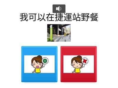 公園野餐的禮儀