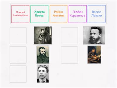 Български герои