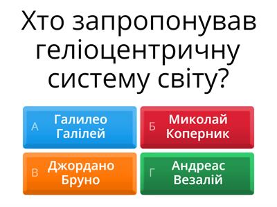 Зародження нової європейської науки