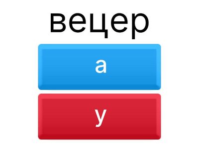 Канчаткі назоўнікаў, Родны склон