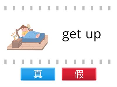 U4_VOC_真偽鑑定團