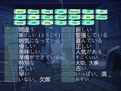 英検３級　形容詞