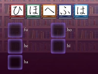 Hiragana ha-ho Matchup Magic Library