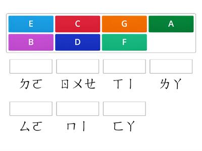 唱名和音名