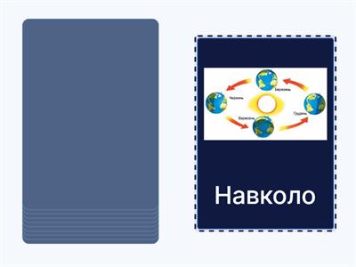 Лексичне значення слова