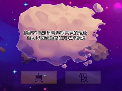 南一國中健體1上ch2-2青春期心理變化