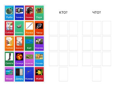 Слова-предметы