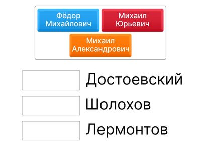 ФИО писателей
