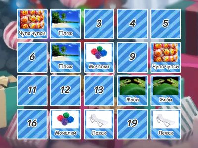 Шиплячі-меморі