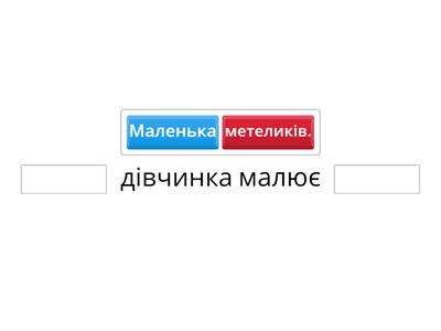 Впр 12 ст 30 Українська мова Вашуленко 4 кл ч 1 