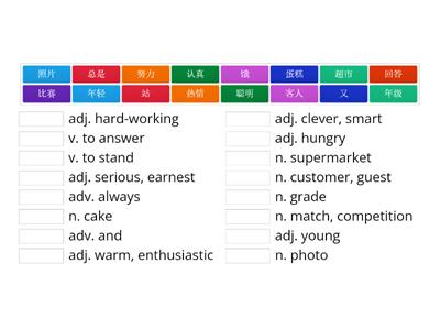 HSK Standard Course 3 Lesson 4 words review