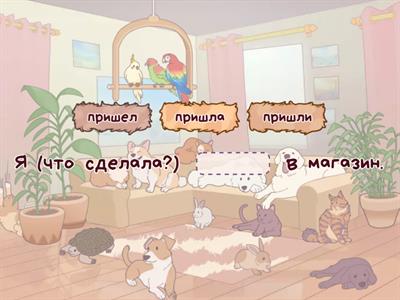 РКИ. Глаголы и местоимения.