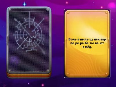 Чтение под метроном