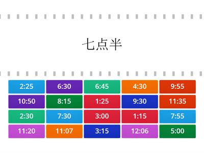 现在几点？(Boya 1-6)