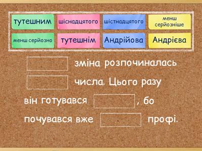 морфологія: іменник, прикметник, числівник