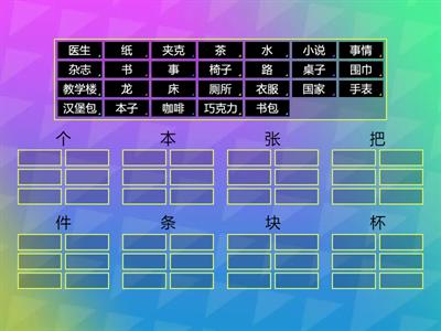 group-Y10 measure words2