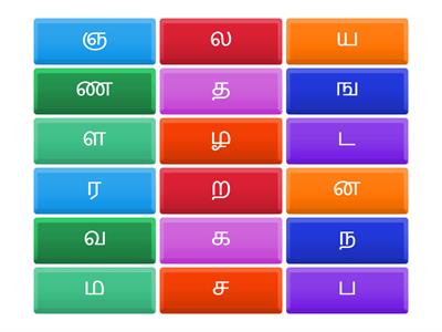 Tamil letters