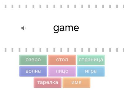 Чтение lesson 1