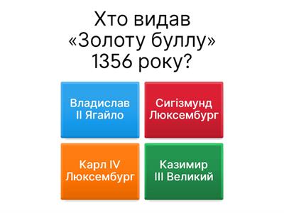 Священна Римська імперія та держави Центрально-Східної Європи. Гуситський рух