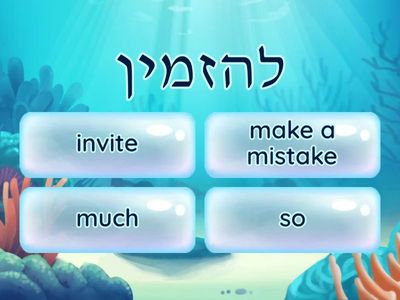 Think about it vocabulary- unit 1- part 2