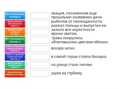 Сложные и простые предложения