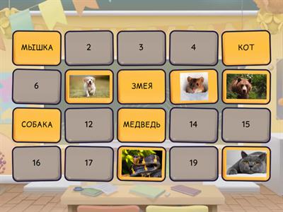 Разминка РКИ чтение А1